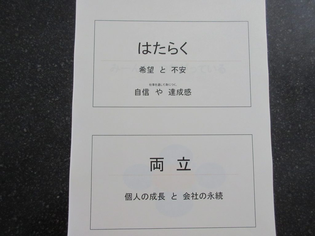 歯科技工所　企業説明