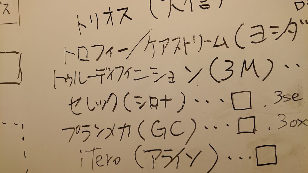 口腔内スキャナー