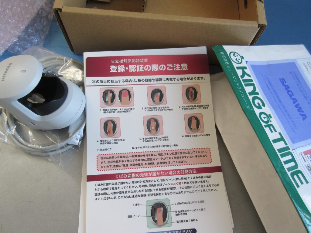勤怠管理もクラウドを利用デジタル化　歯科技工所株ファインデンタル