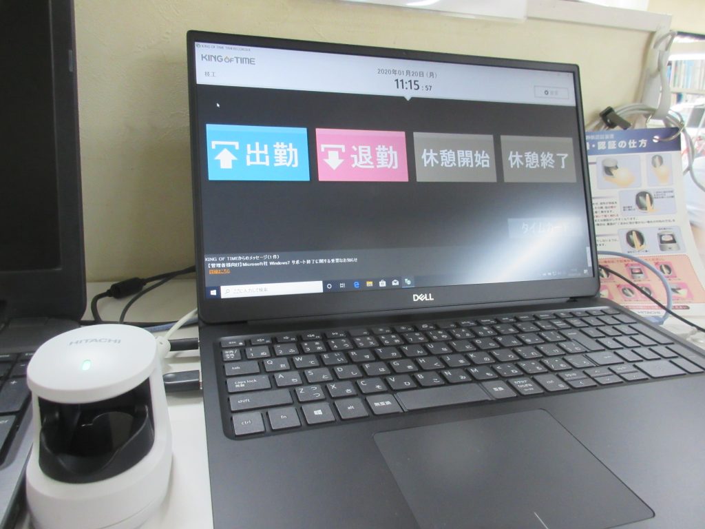 歯科技工所ファインデンタル勤怠もデジタル