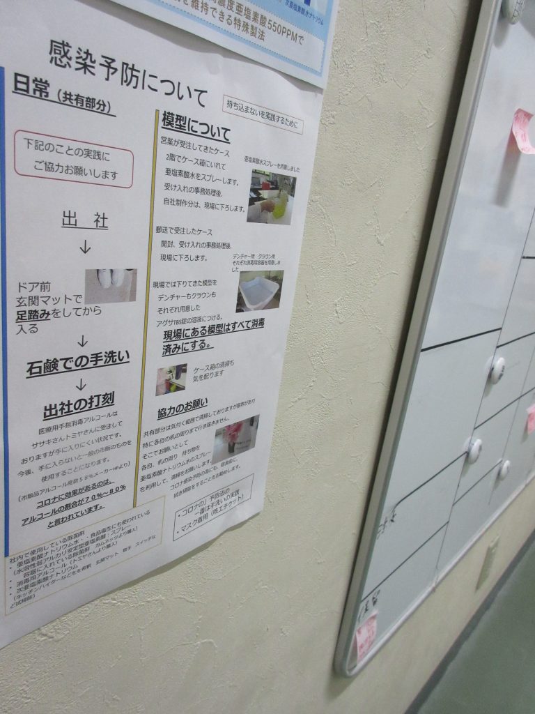 歯科技工所株式会社ファインデンタル　