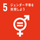sdgs_aco05
