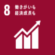 sdgs_aco08